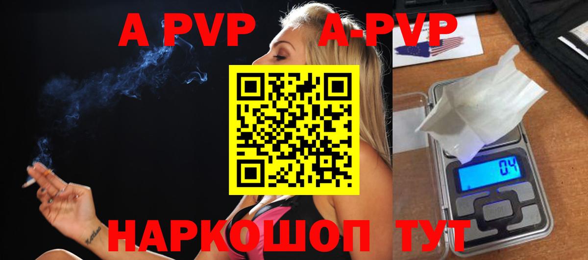 Уссурийск  Альфа ПВП крисы CK  Вход с VPN  Alpha-PVP СК  Alpha-PVP  Alpha-PVP СК КРИС 