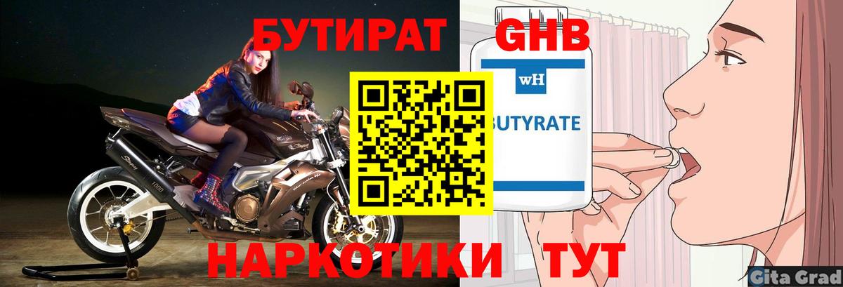 Мефедрон Уссурийск