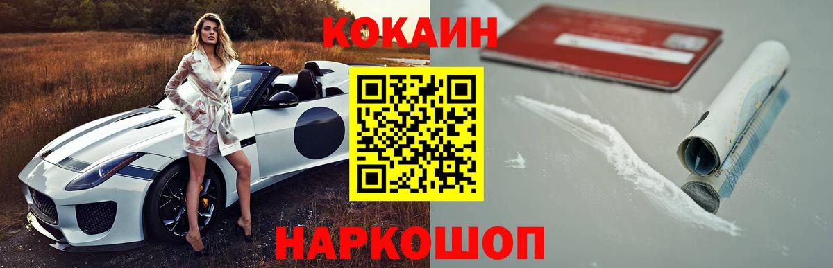 COCAIN Колумбийский Уссурийск