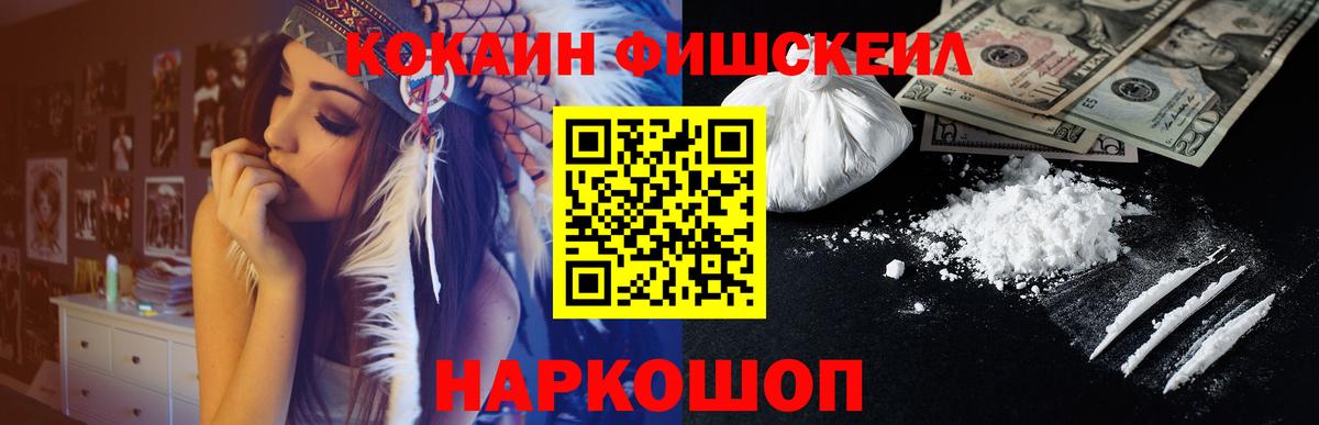 даркнет сайт  Cocaine Эквадор  Вход с VPN  COCAIN  COCAIN Перу  Уссурийск 