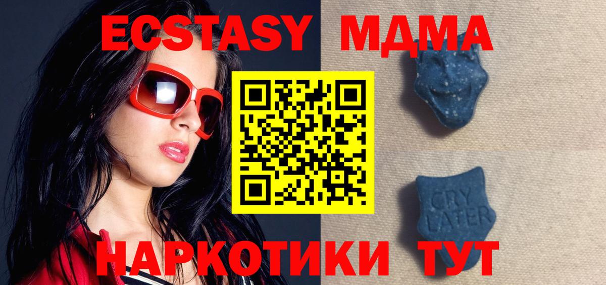 Ecstasy XTC  ЭКСТАЗИ Philipp Plein  гидра зеркало  Уссурийск  Вход с VPN 