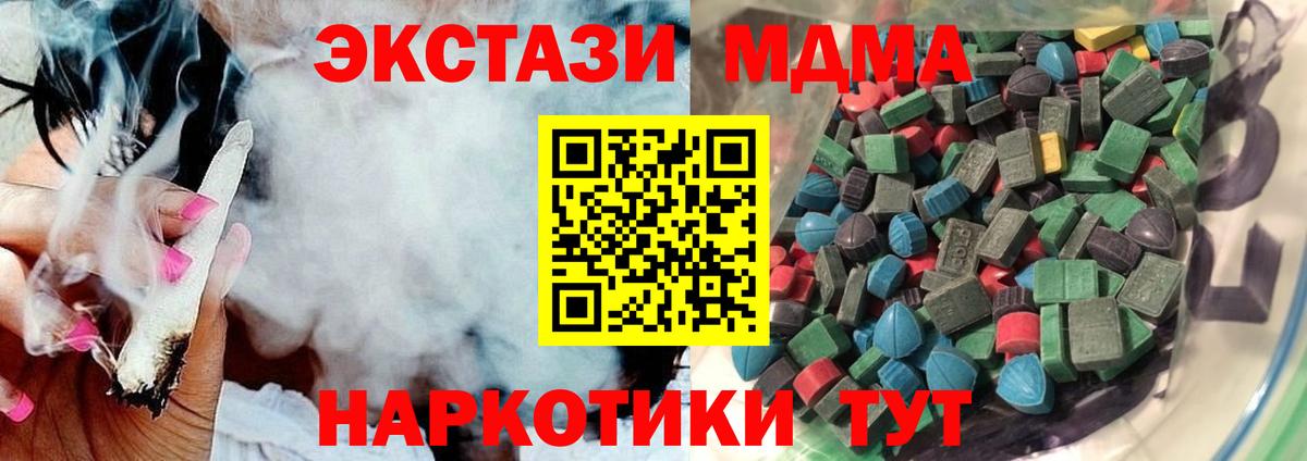 Ecstasy 250 мг Уссурийск