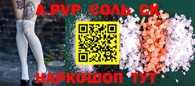 сатива Ливны