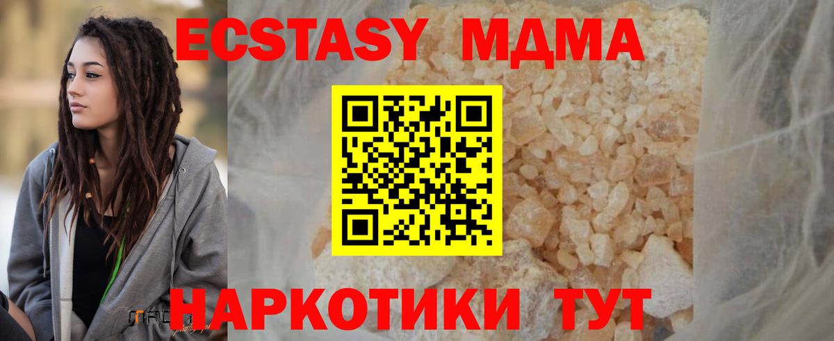 МДМА crystal  Вход с VPN  МДМА Molly  Уссурийск 