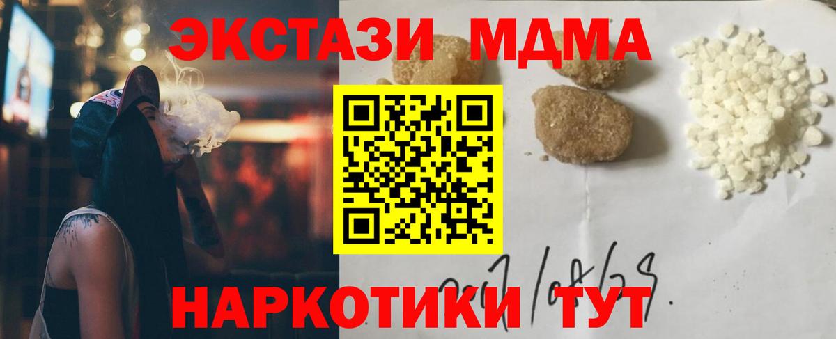 МДМА молли Уссурийск