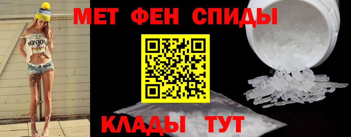 Первитин Methamphetamine  Вход с VPN  Уссурийск 