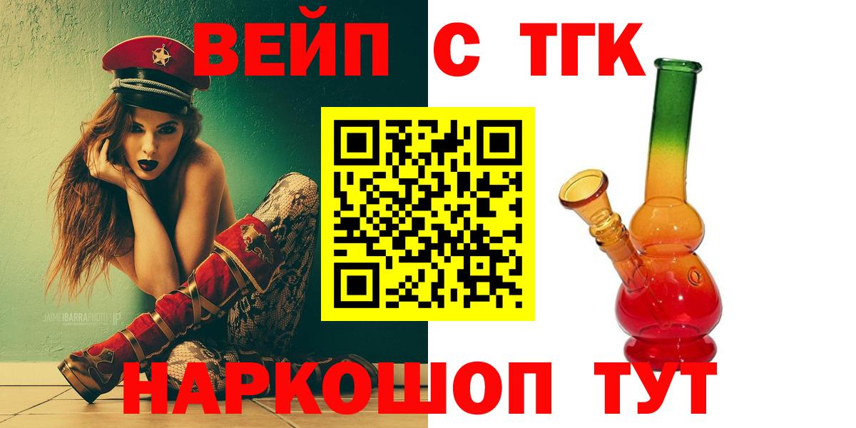 ТГК Wax  ТГК гашишное масло  Вход с VPN  Уссурийск 