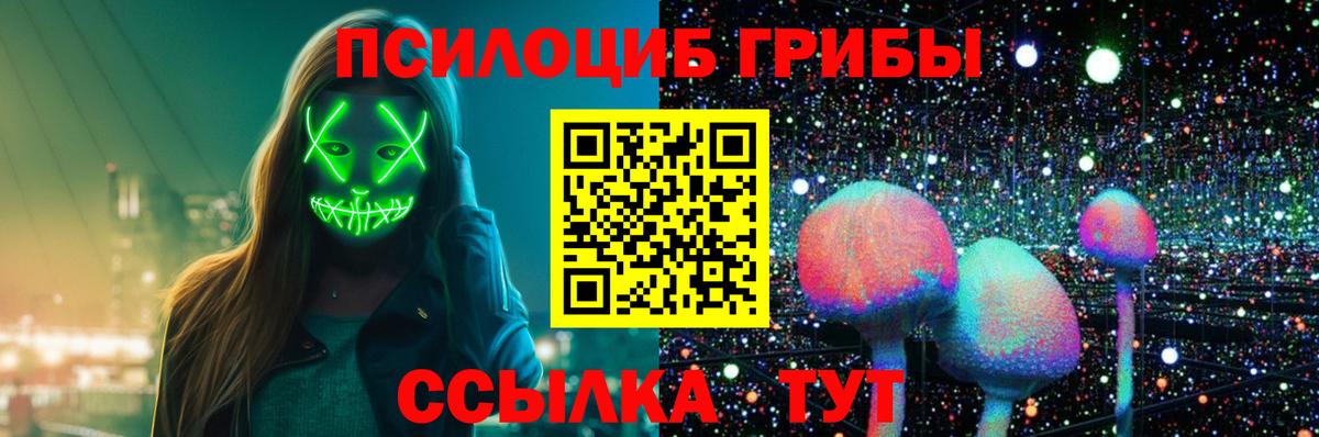 Псилоцибиновые грибы Magic Shrooms Уссурийск