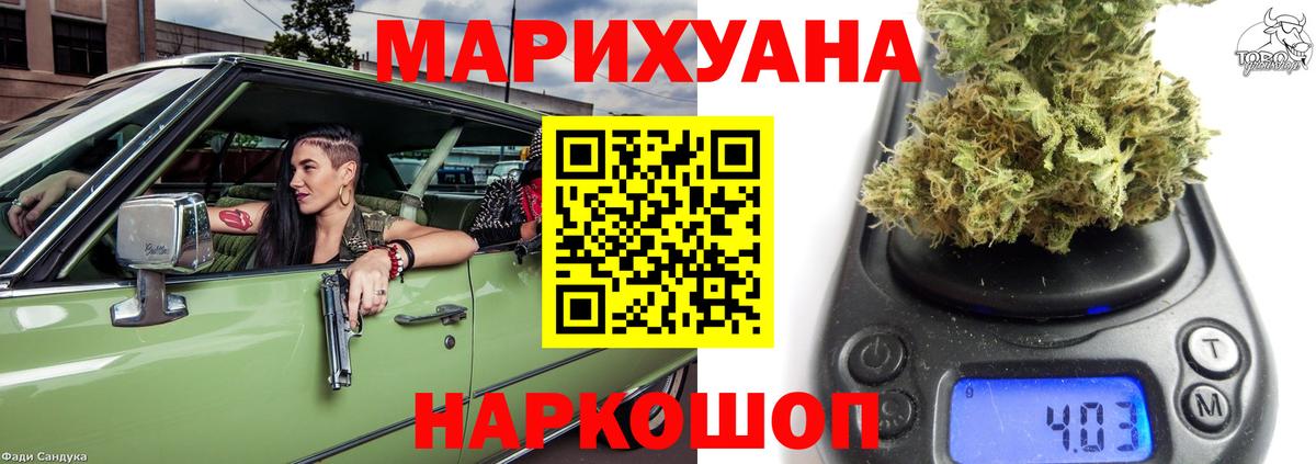 Уссурийск  Бошки марихуана марихуана  Шишки марихуана Ganja  Вход с VPN  Конопля LSD WEED 