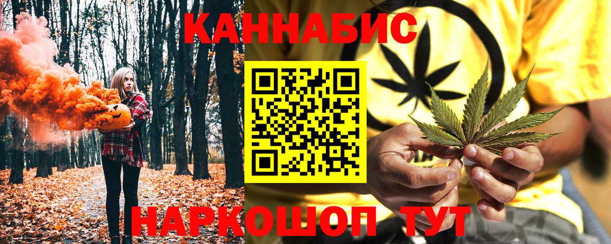 Канабис Amnesia Уссурийск